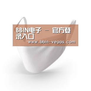 活性炭一次性口罩