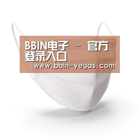 活性炭一次性口罩