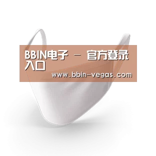 活性炭一次性口罩