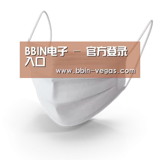 活性炭一次性口罩