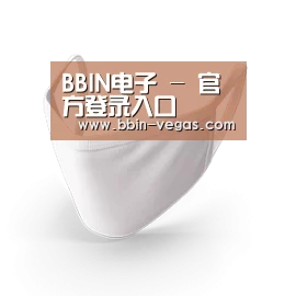 活性炭一次性口罩