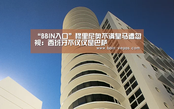 BBIN入口
