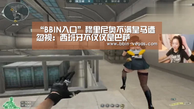 BBIN直播