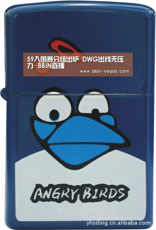 BBIN直播
