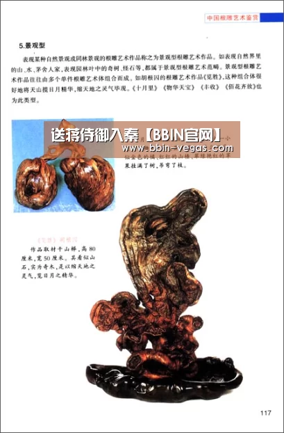 送蒋侍御入秦【BBIN官网】(图1) BBIN直播