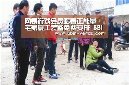 BBIN直播
