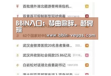 BBIN入口:琴曲歌辞。越裳操(图1) BBIN直播