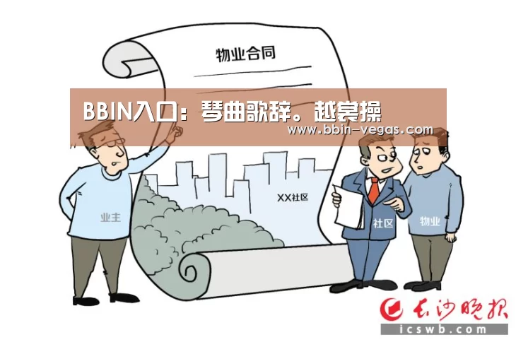BBIN入口:琴曲歌辞。越裳操(图2) BBIN官网