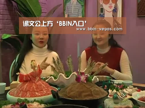 谒文公上方‘BBIN入口’(图4) BBIN直播