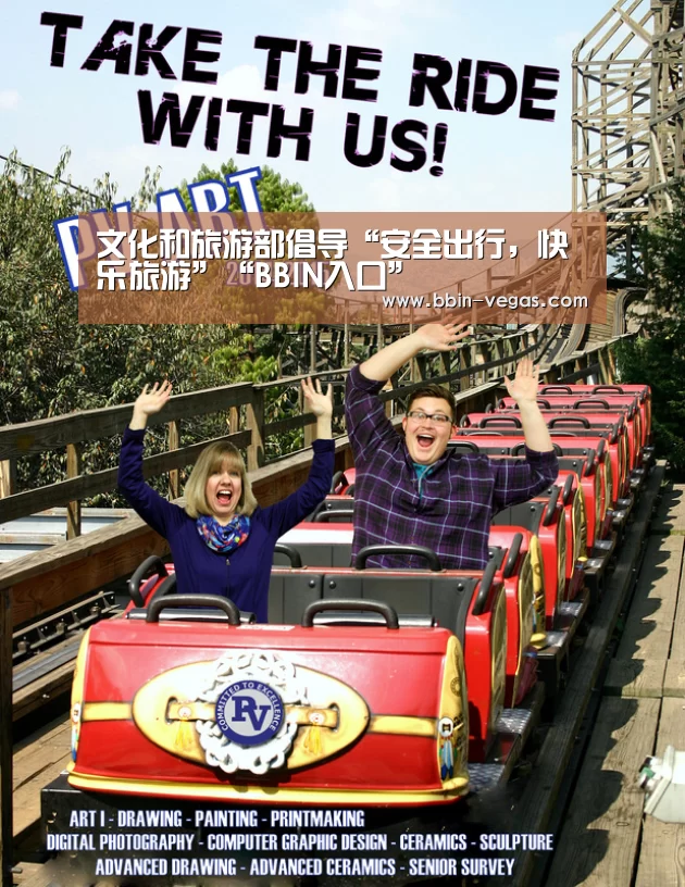 文化和旅游部倡导“安全出行,快乐旅游”“BBIN入口”(图3) BBIN官网