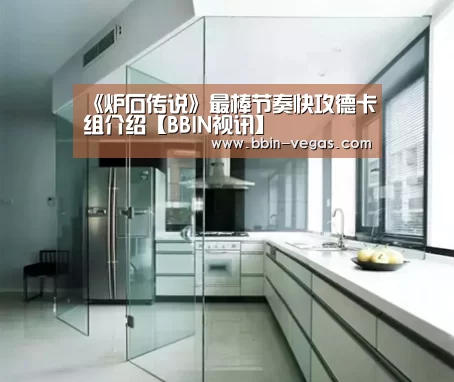 BBIN官网