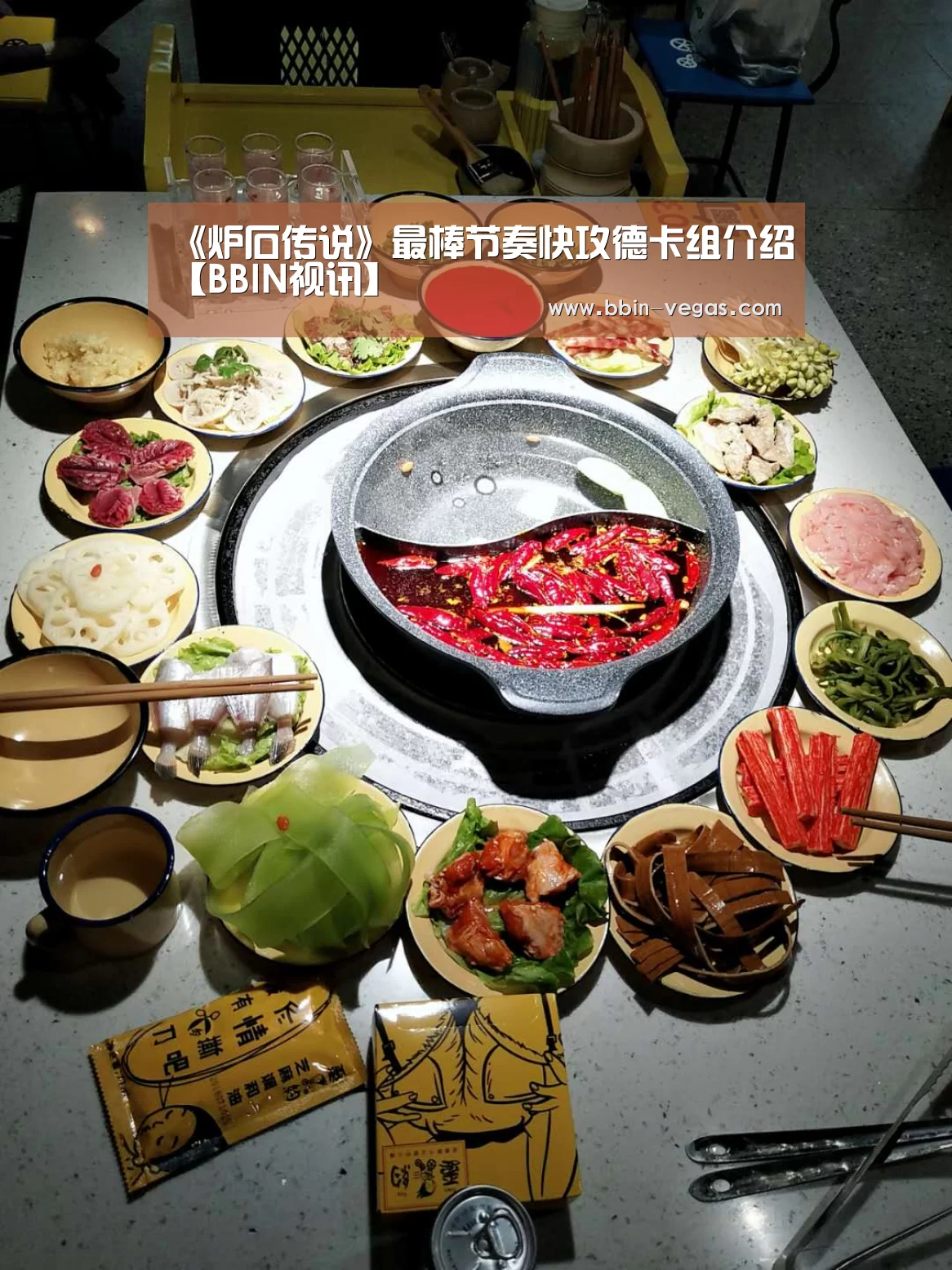 BBIN直播