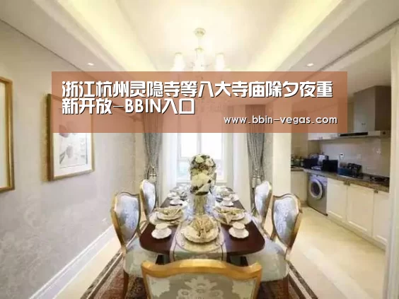 BBIN直播