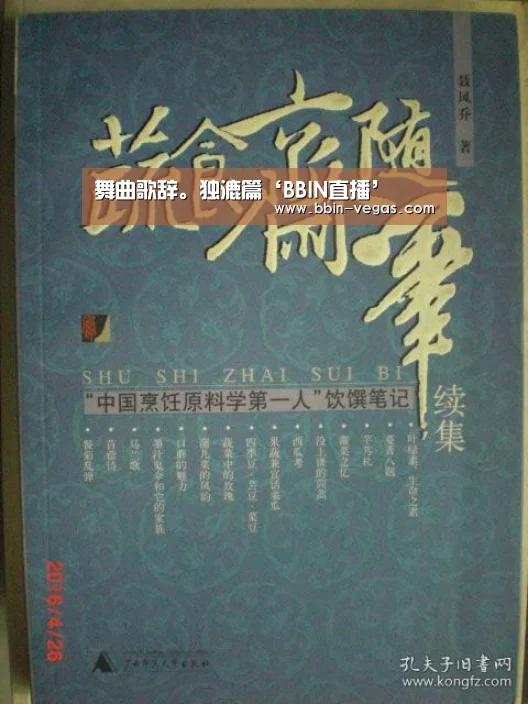 舞曲歌辞。独漉篇‘BBIN直播’(图2) BBIN直播