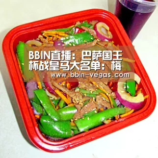 BBIN直播:巴萨国王杯战皇马大名单:梅西领衔 登贝莱缺席(图3) BBIN视讯