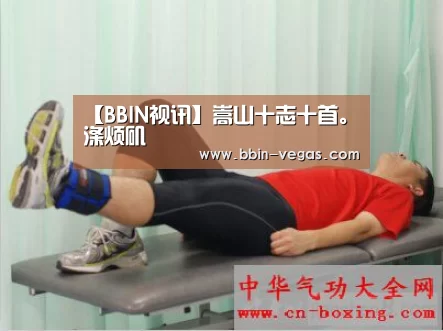 【BBIN视讯】嵩山十志十首。涤烦矶(图1) BBIN直播