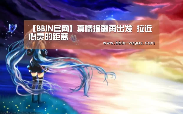 BBIN视讯