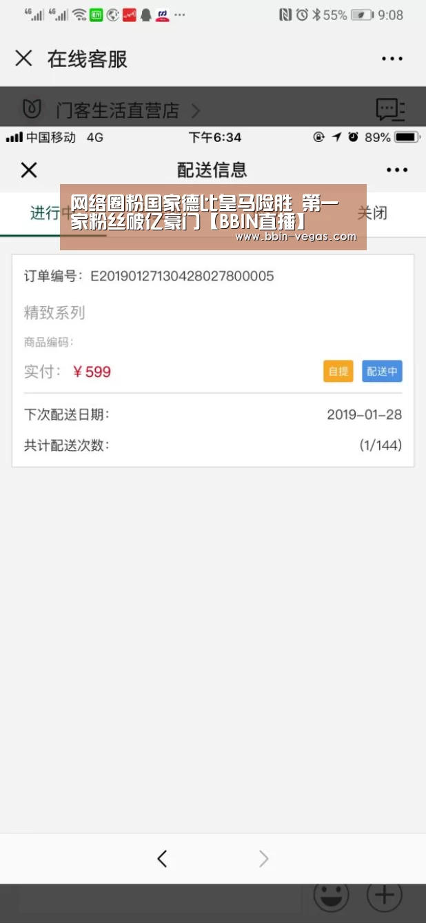 网络圈粉国家德比皇马险胜 第一家粉丝破亿豪门【BBIN直播】(图3) BBIN直播