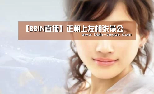BBIN官网