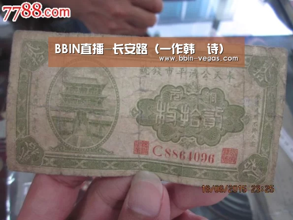 BBIN直播-长安路(一作韩翃诗)(图3) BBIN直播