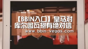 BBIN官网