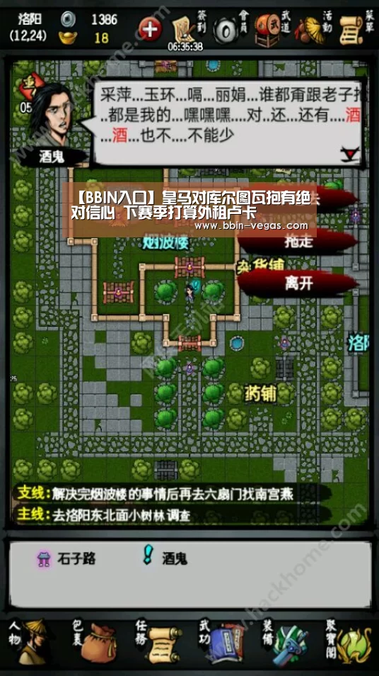 BBIN直播
